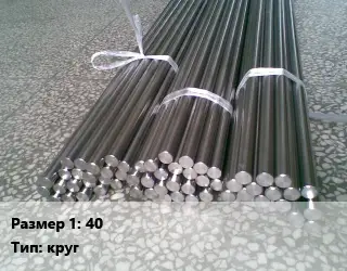 Константан 40 круг Марка: МН45